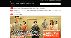 Desktop Screenshot of htdc.jp